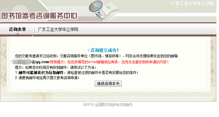 读秀检索案例5.png 读秀检索案例5.png