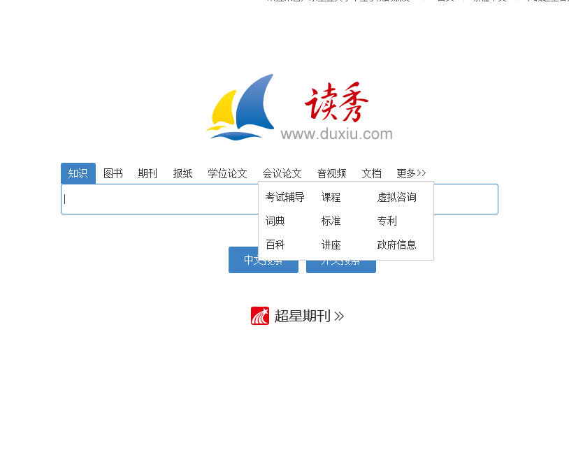 读秀检索案例8.png 读秀检索案例8.png