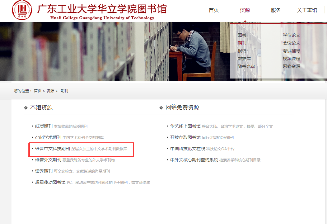 维普中文期刊案例.png