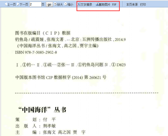 读秀检索案例7.png 读秀检索案例7.png