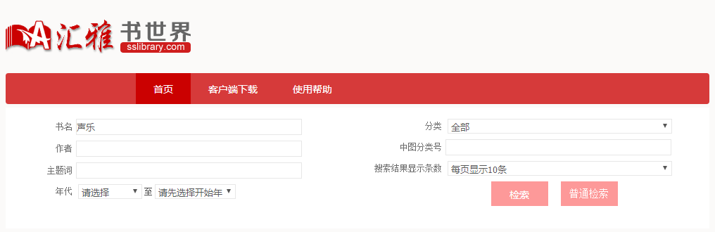 超星汇雅书世界2.png