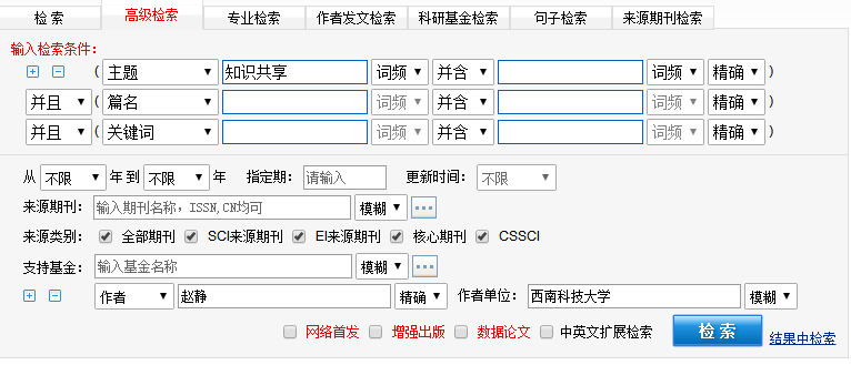 cnki2.png