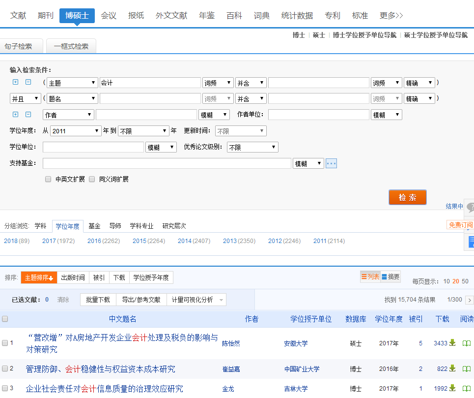cnki1.3.png cnki1.3.png