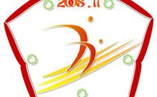 校运会会徽入选及入围作品