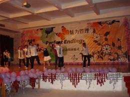 管理周晚会