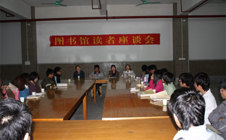 图书馆成功召开第二届“读者座谈会”