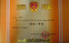 会计学部荣获学院学生手册知识竞赛一等奖