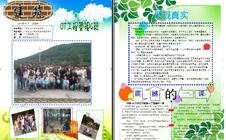 广东工业大学华立学院第三期电子墙报评分结果通报