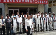 华立学院张智峰董事长关爱民族教育 情暖甘南草原