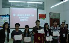 我院在ERP沙盘模拟校际联谊赛中取得佳绩