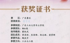 华立学院获全国三维数字化创新大赛广东赛区特等奖