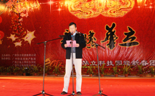 龙腾华立—华立园举行2012年迎新春团拜晚会