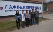 校外实习基地巡查——走访中外运供应链管理有限公司