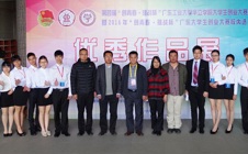 挑战青春 创新未来——第四届“创青春·挑战杯”广工华立学院大学生创业大赛圆满闭幕