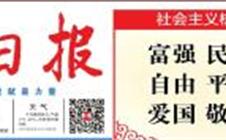 【增城日报】：广工华立大学生电视台举办100期节目发布会