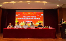 华立学院举行庆祝第36个教师节暨表彰大会