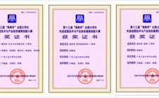 我校学子在第十三届先进成图技术与产品信息建模创新大赛中取得历史最佳成绩