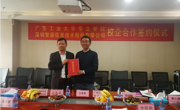 广工华立学院和深圳智盛信息技术股份有限公司签订校企合作协议