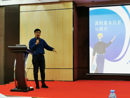 王冠楠老师参加教学创新大赛