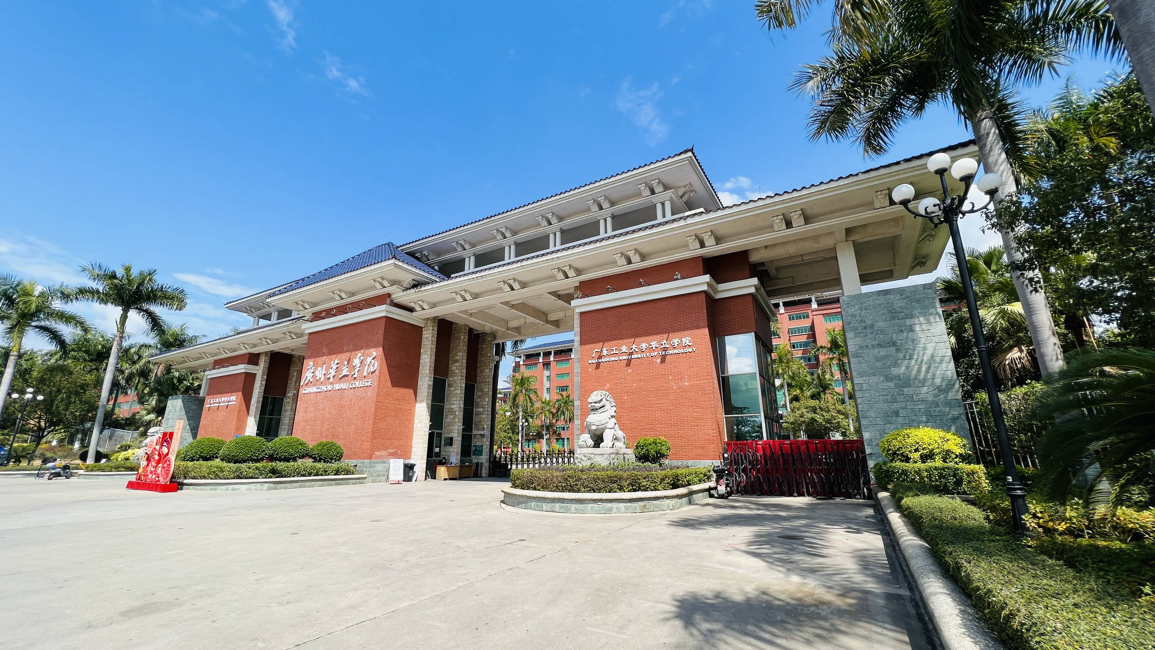 广州华立学院 gallery image 1