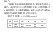 广东省“”优秀学生骨干“”公示名单