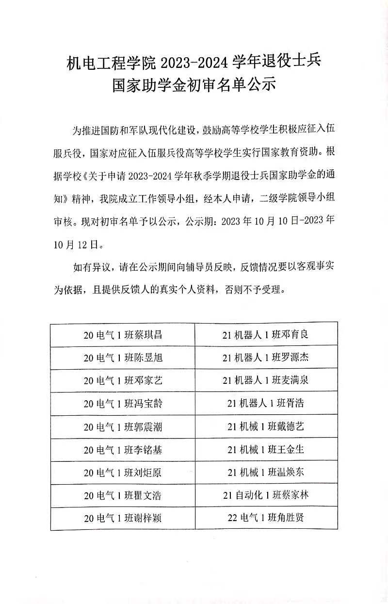 微信图片_20231010133052