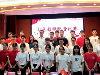 “歌颂伟大祖国，感悟初心使命”机电工程学院第三届配音大赛圆满结束