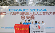 全国机器人大赛首战告捷，国二+2！