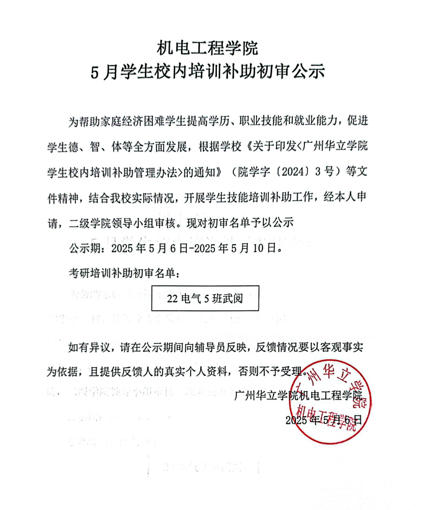 屏幕截图 2025-05-06 175833