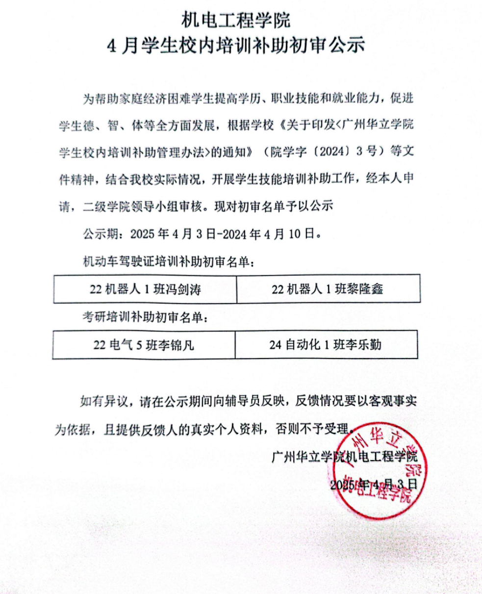 屏幕截图 2025-05-15 163313