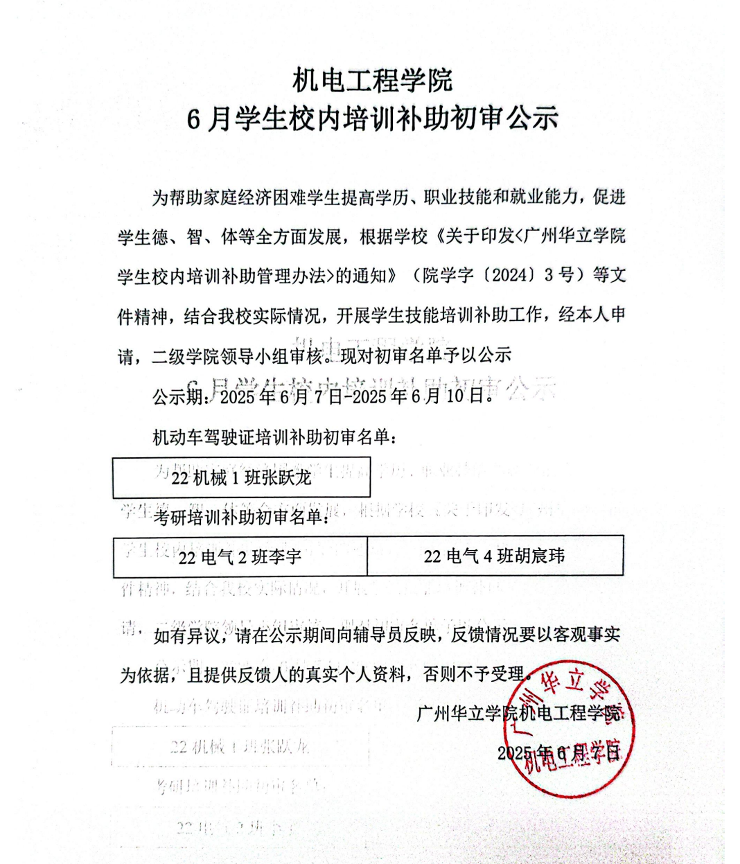 屏幕截图 2025-06-06 175407