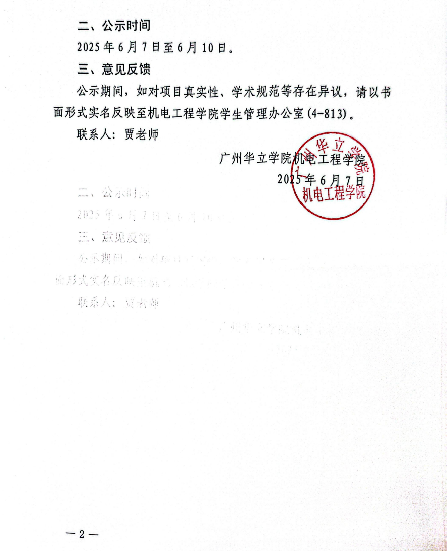 屏幕截图 2025-06-06 175439