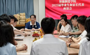 智造未来 家校同行|智能制造学院2025届毕业生家长座谈会