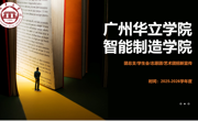 新生必看！智能制造学院四大组织招新启动，你的大学精彩生活从这里开始！