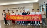 访企拓岗强协同，校企携手促就业——学院赴广东岭南设计院开展访企拓岗行动