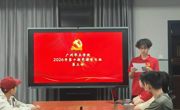 2026第十期党课学习班第三讲
