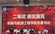 我校在2026广东省机械创新设计比赛中斩获佳绩，续写奋进篇章！