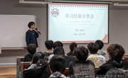 智能制造学院学生经验分享交流会