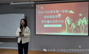 严肃考风考纪坚守诚信原则——智能制造学院考风考纪动员大会