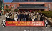 智能制造学院举办湖南韶山与长沙主题研学活动