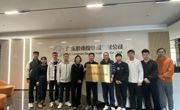 智能制造学院与广东岭南设计院举行校企战略合作暨“示范性优秀基地”揭牌仪式