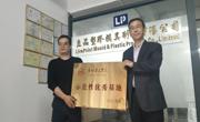 挂牌共建示范性基地 访企拓岗促协同育人