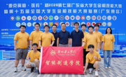 喜报｜金相砺匠心！智能制造学院学子在第七届广东省大学生金相技能大赛斩获多项大奖
