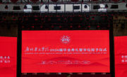 骊歌逐夏，拨穗启航