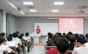 智能制造学院第十一期党课第三讲
