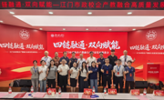 深化产教融合，共建育人体系丨智能制造学院产教融合与人才培养研讨会顺利举行