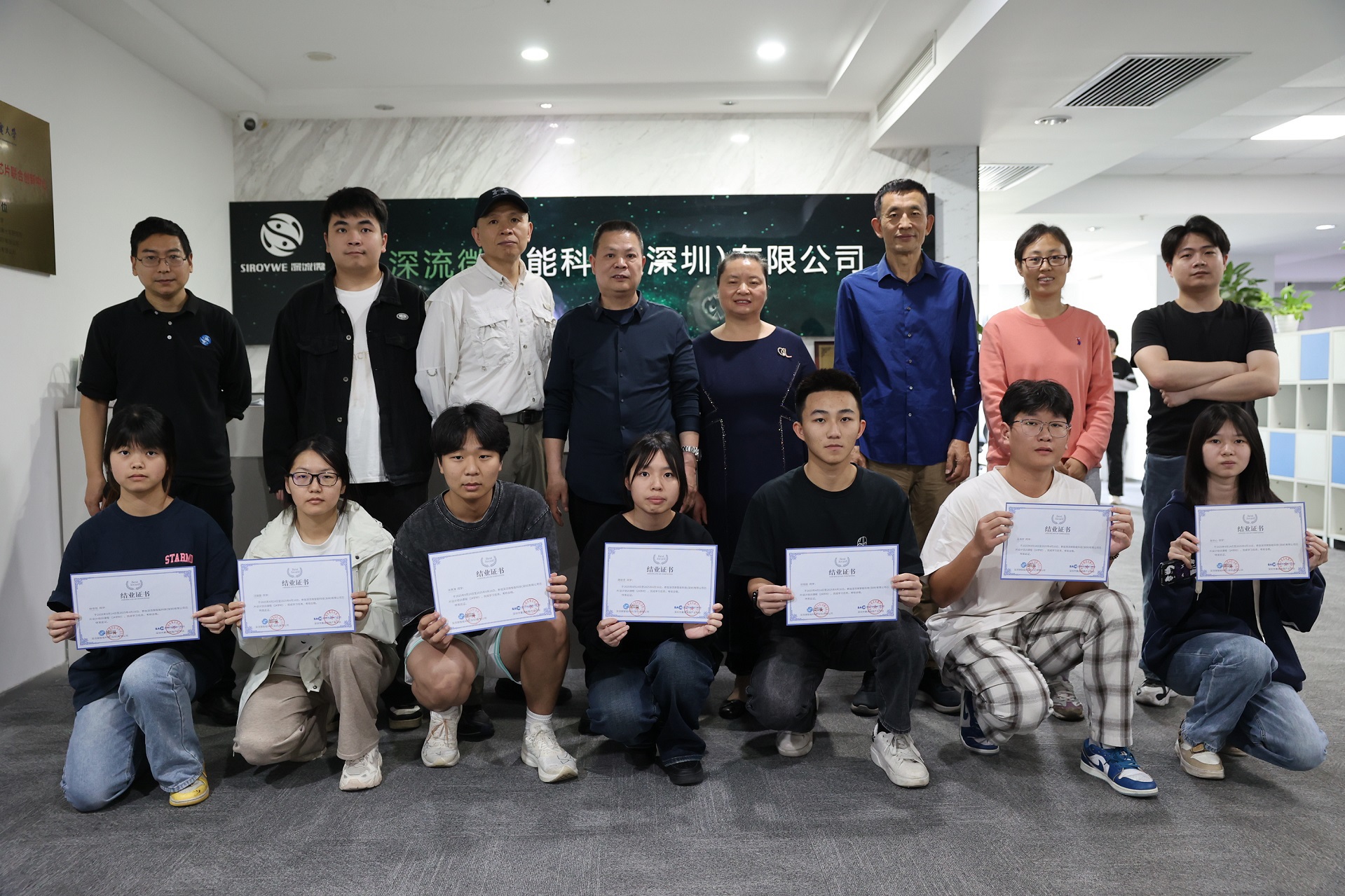 与深流微智能科技（深圳）有限公司共建集成电路产业学院