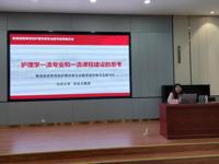 健康与护理学院邀请孙宏玉教授莅临华立讲座