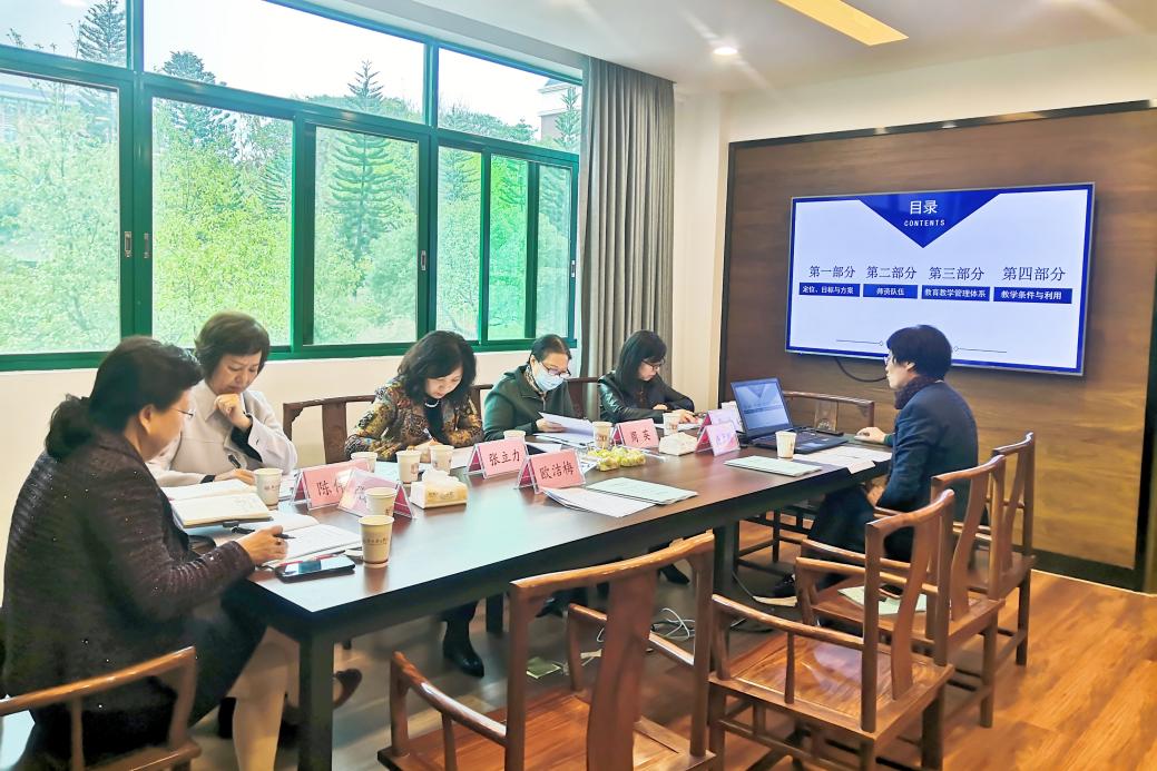 图2:护理学学士学位授予权评估论证会(1)