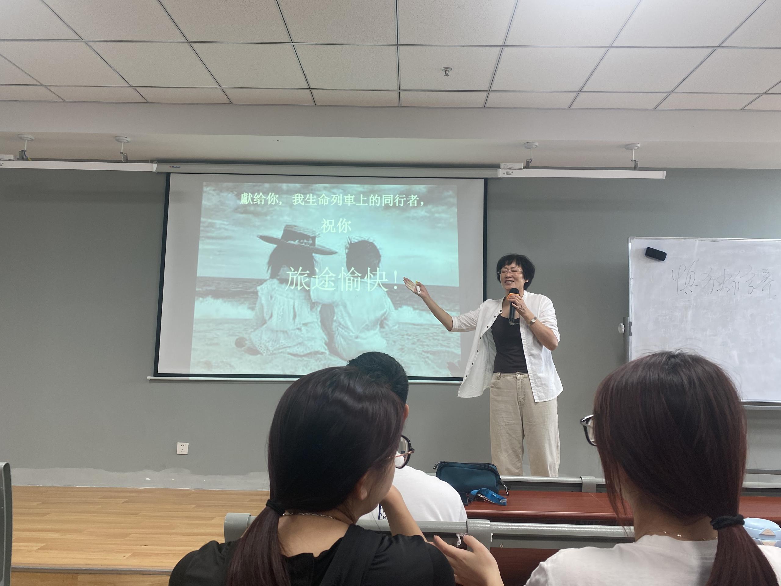 杨立群教授公开课2